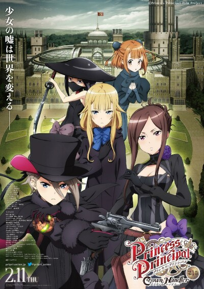 Filmplakat Princess Principal: Crown Handler: Chapter 1 & 2