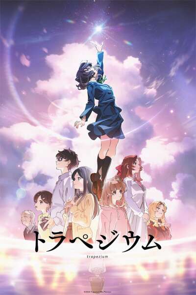 Filmplakat Trapezium (OmU)